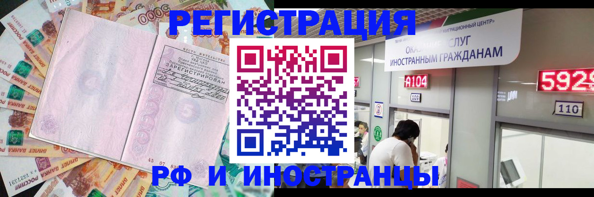 прописка для школы в Инте